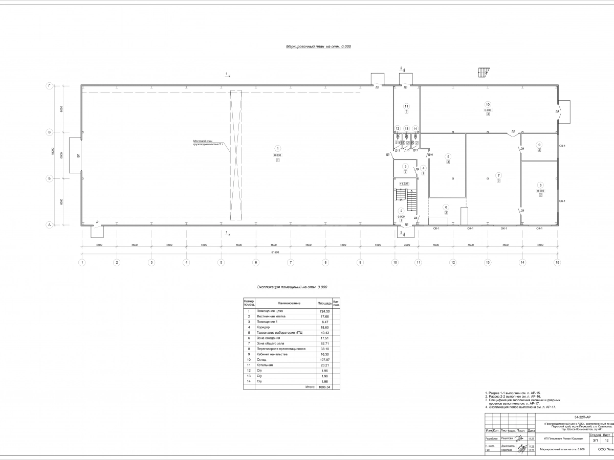 Планировка Производственный цех с АБК из сэндвич-панелей -  фото 3