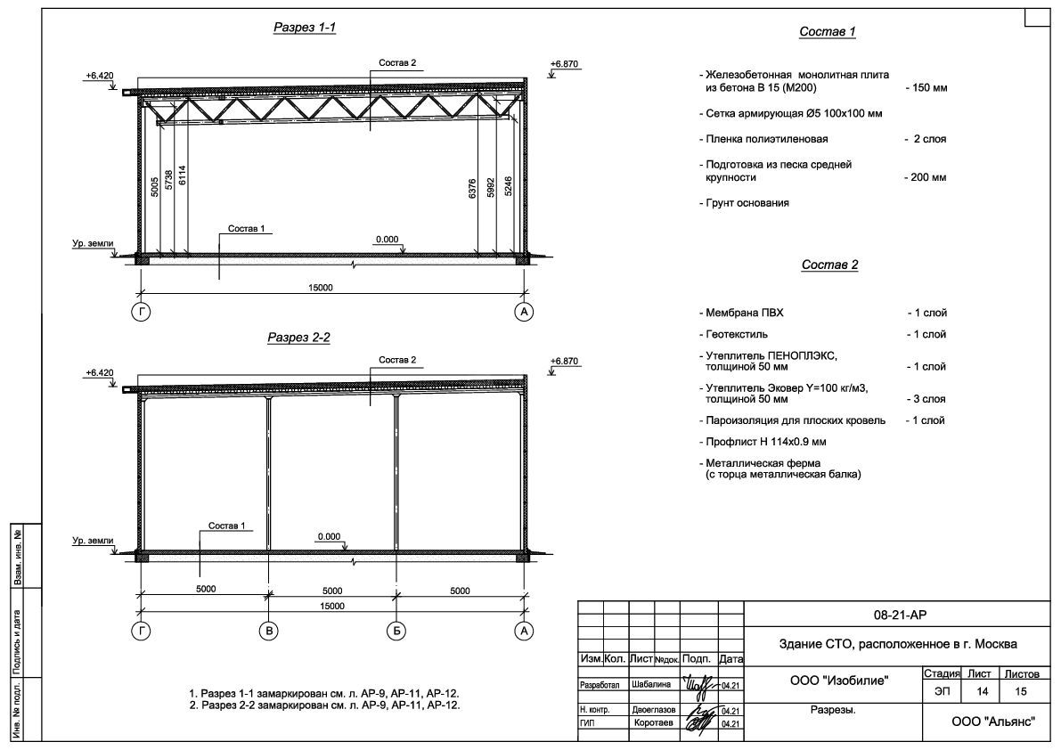 3D визуализация Проект СТО из сэндвич-панелей - фото 11